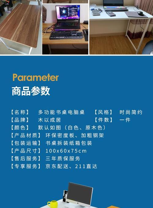 上课时如何使用桌子开启苹果电脑？