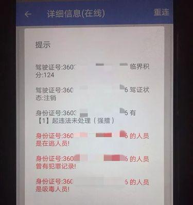 荣耀60警务通手机如何设置？使用中有哪些注意事项？