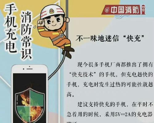 手机充电器烧毁的原因是什么？如何预防？