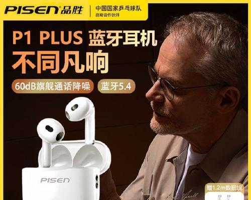 品胜耳机为什么无法蓝牙配对？如何解决配对问题？