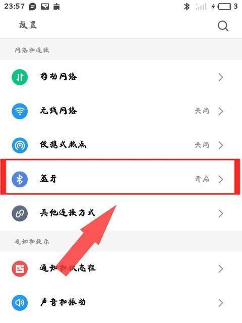 品胜耳机为什么无法蓝牙配对？如何解决配对问题？