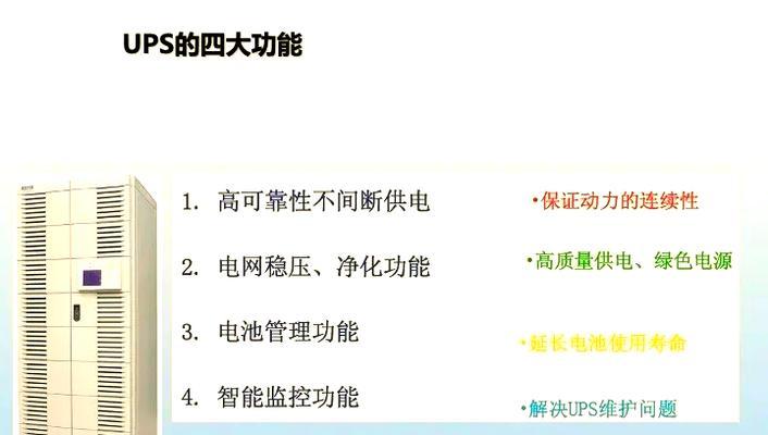剑河不间断电源UPS的性能如何？使用中有哪些常见疑问？