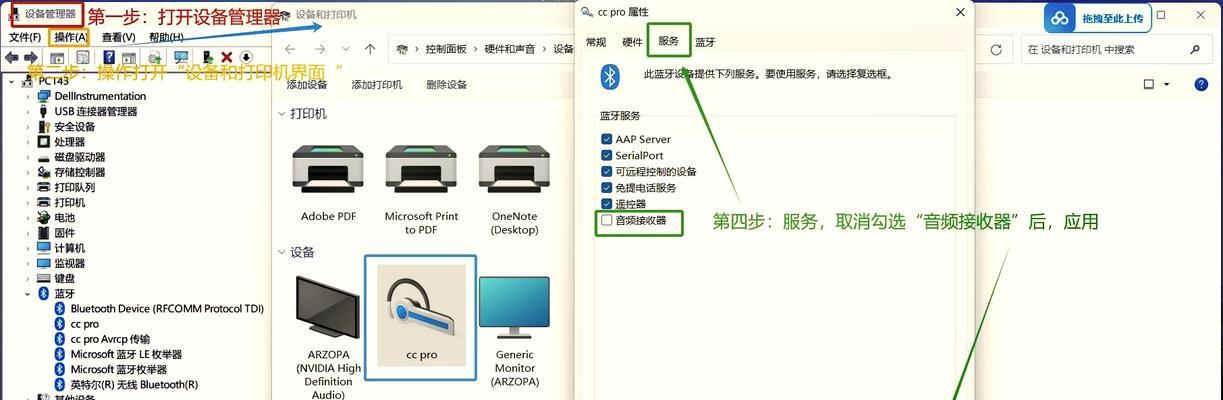 如何取消蓝牙耳机触摸放音乐功能？