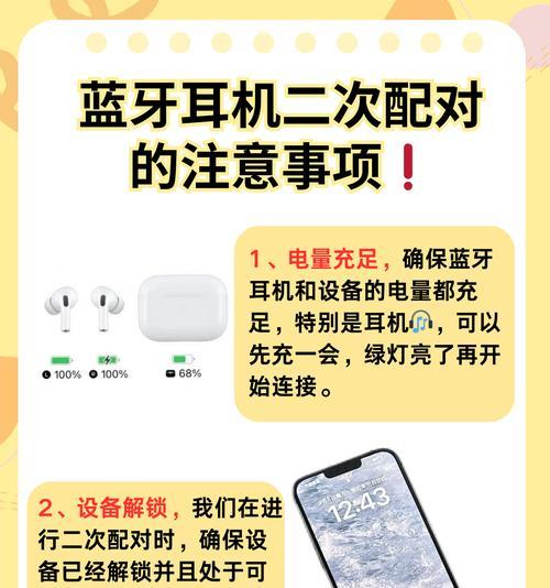 如何取消蓝牙耳机触摸放音乐功能？