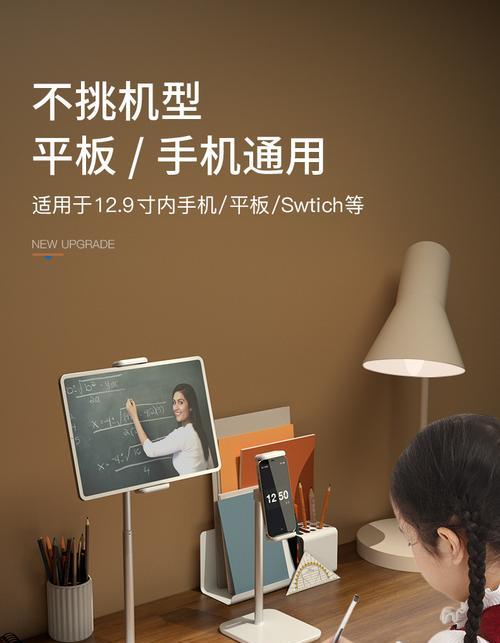 苹果官方支架平板怎么用？功能和操作指南是什么？