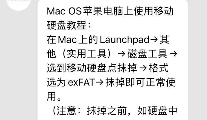 如何弹出u盘苹果电脑图标？操作过程中需要注意什么？