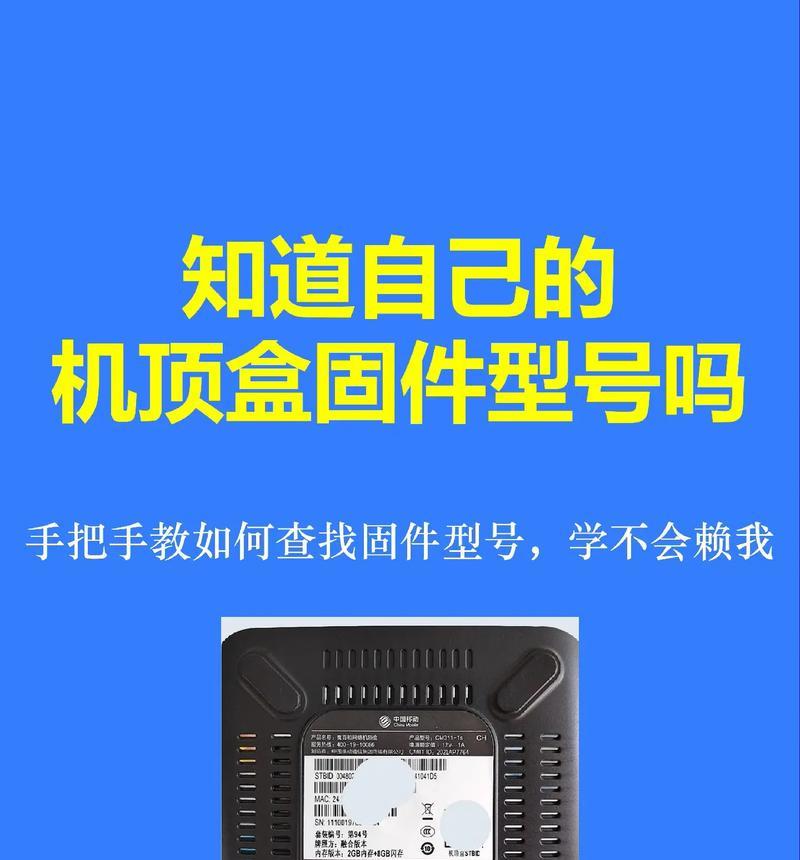 机顶盒型号识别方法有哪些？