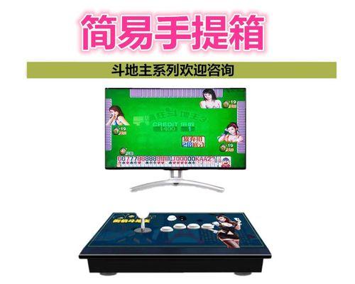 游戏机两幅牌斗地主打法是什么？