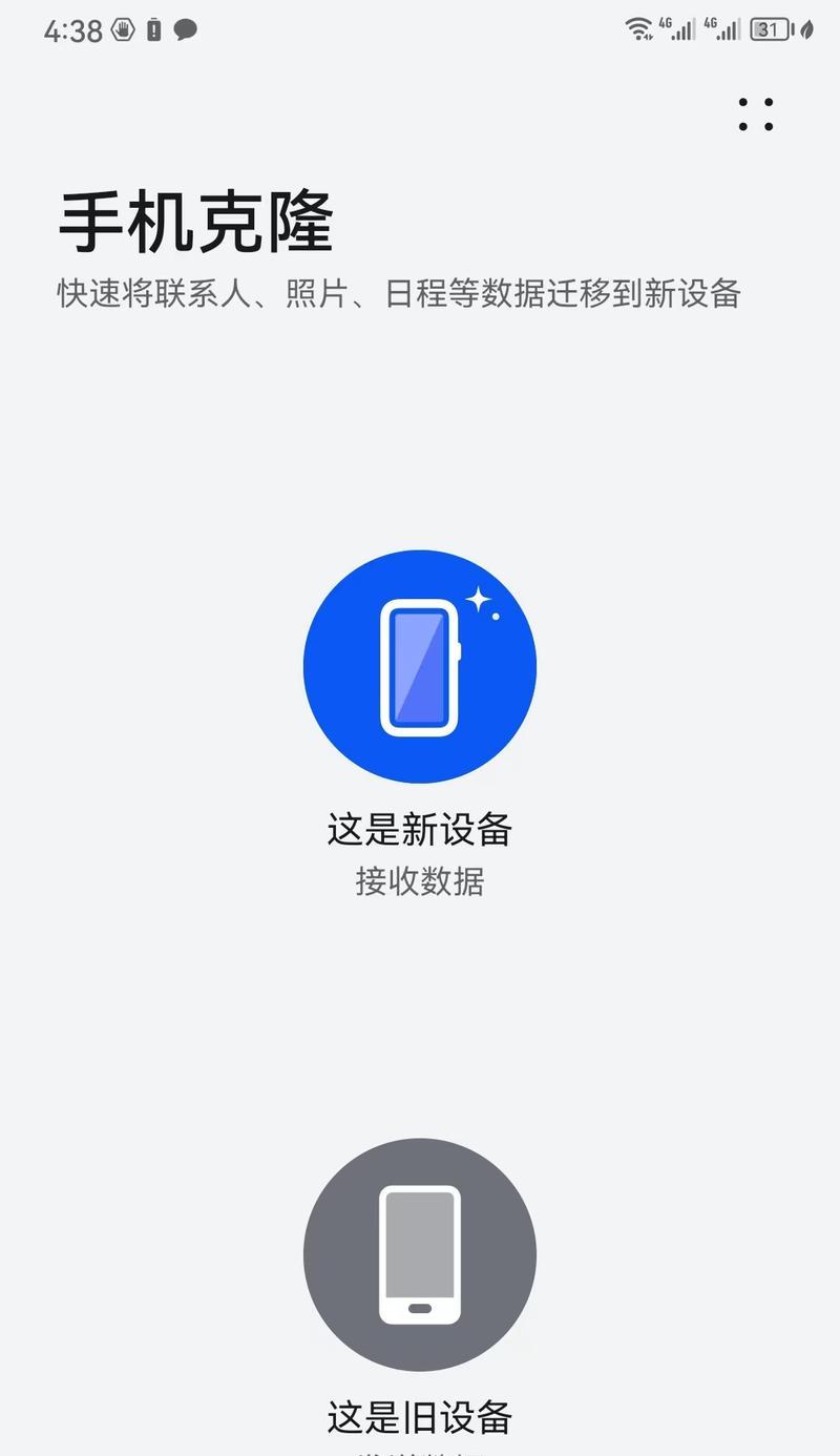 荣耀手机数据迁移到华为新手机的步骤是什么？