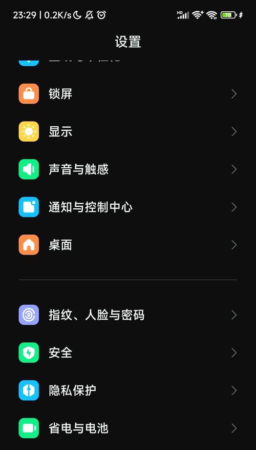 手机软件中的等级功能如何关闭？关闭后有何影响？