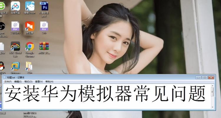 屏控怎么连接模拟器？连接过程中的常见问题有哪些？