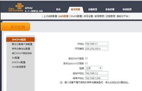 中兴路由器连接联通的方法是什么？