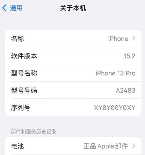 苹果手机正品部件如何识别？