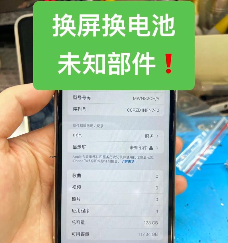 苹果手机正品部件如何识别？