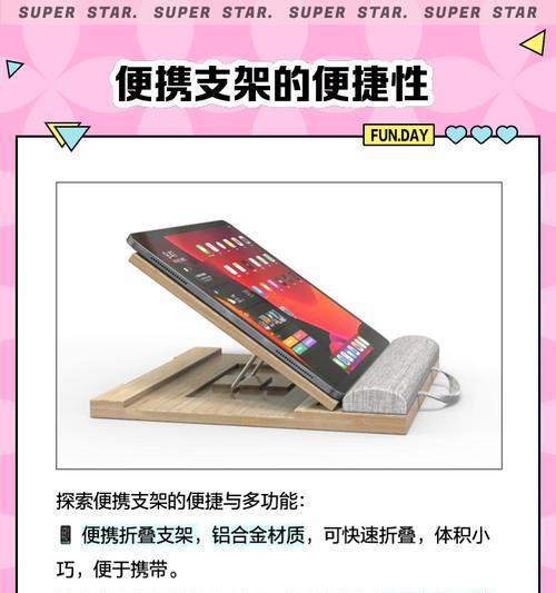 平板充电宝支架安装方法是什么？常见问题有哪些？