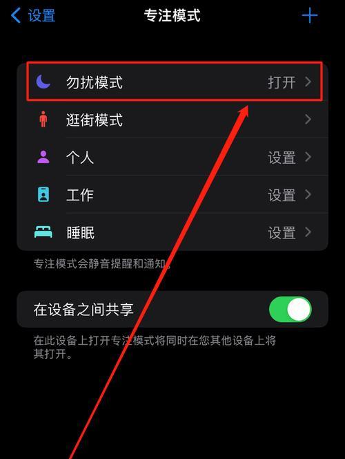 苹果手机司机模式怎么开启？
