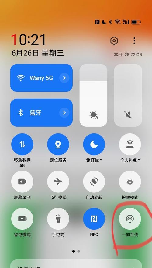 苹果4s与安卓设备如何通过蓝牙互传照片？