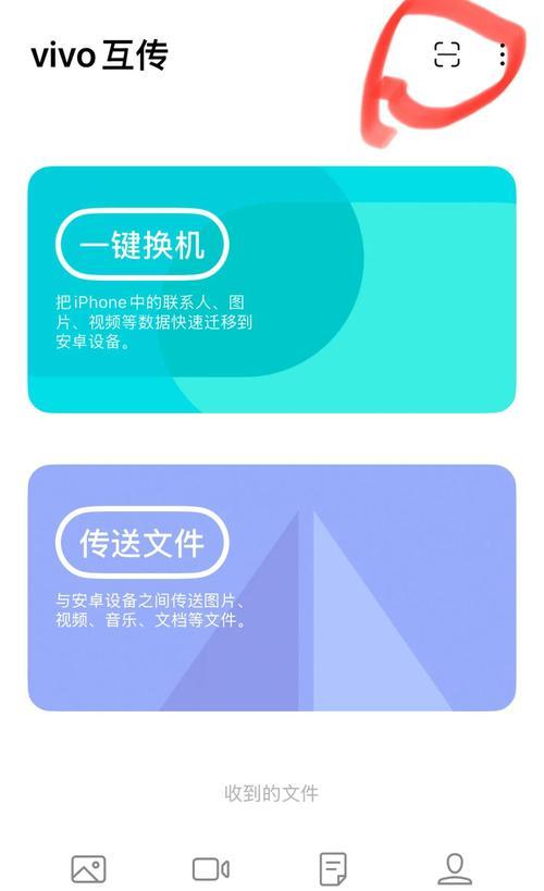 苹果4s与安卓设备如何通过蓝牙互传照片？