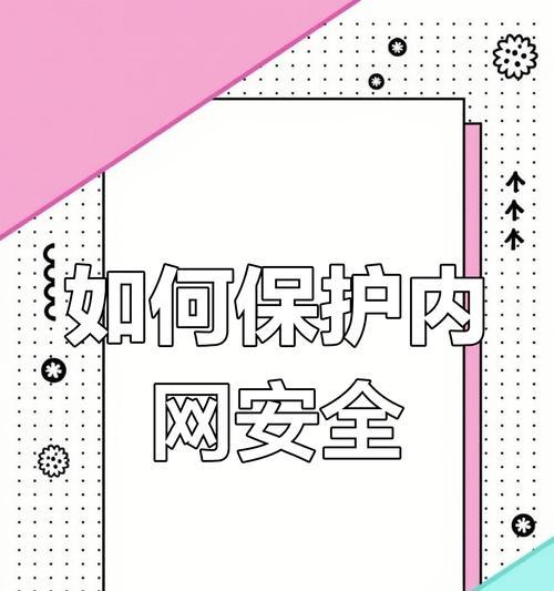 如何关闭防火墙以防止病毒？