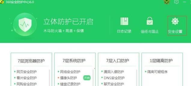 如何关闭防火墙以防止病毒？