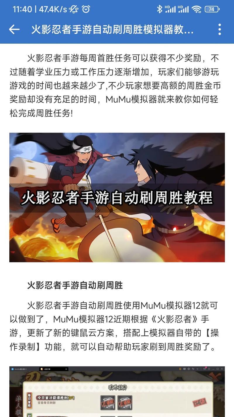火影模拟器运行卡顿的解决方法是什么？