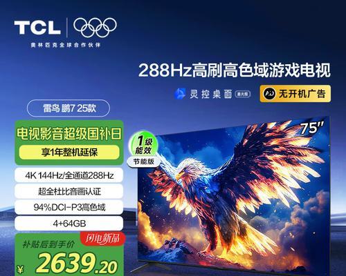 哪款电视机被强烈推荐？有什么特点？
