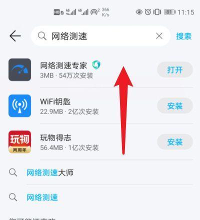 荣耀手机检测软件的正确名称是什么？