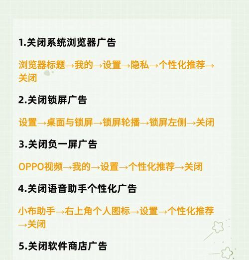 手机软件界面广告如何关闭？关闭广告的步骤是什么？