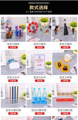 亚克力卡通平板支架怎么用？安装和使用指南？