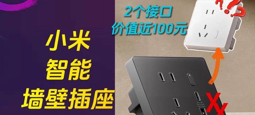 小米插座智能面板安装步骤是什么？需要专业人员吗？