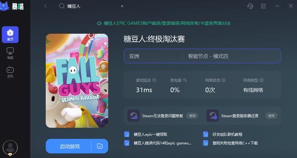 糖豆人switch怎么改绑steam？操作步骤是怎样的？