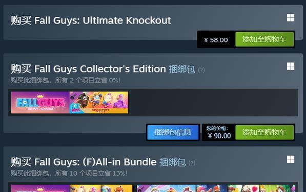 糖豆人switch怎么改绑steam？操作步骤是怎样的？