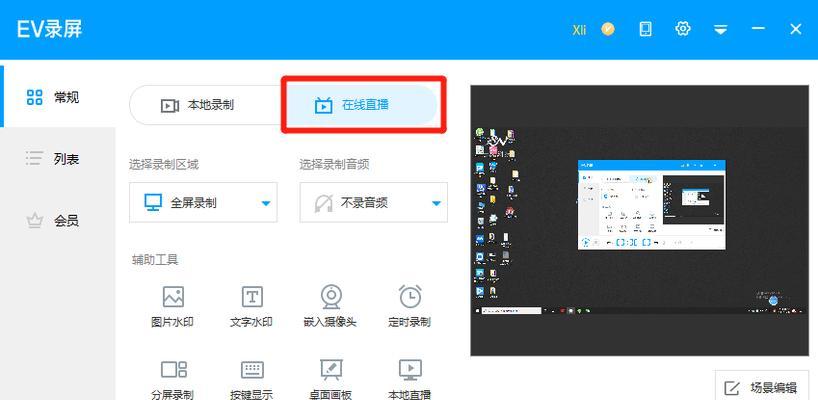 双屏显卡如何录屏视频？双屏显卡录屏视频的方法是什么？