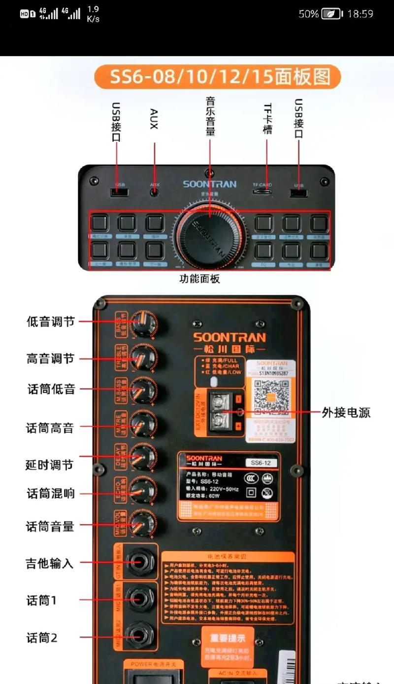 手机如何连接舞台娱乐音响？