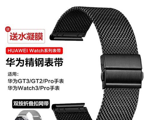 智能手表荣耀钢带的安装步骤是什么？