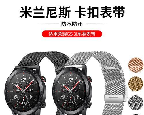 智能手表荣耀钢带的安装步骤是什么？