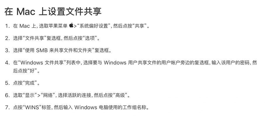 两台苹果电脑同时使用会带来哪些便利和问题？
