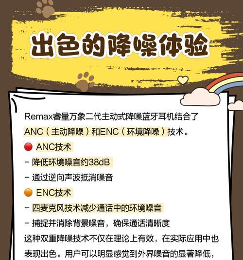 睿量蓝牙耳机标准版有何特点？