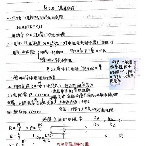 物理电源电压为什么不变？电源电压保持恒定的原因是什么？