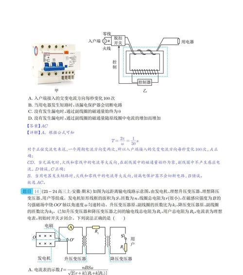物理电源电压为什么不变？电源电压保持恒定的原因是什么？