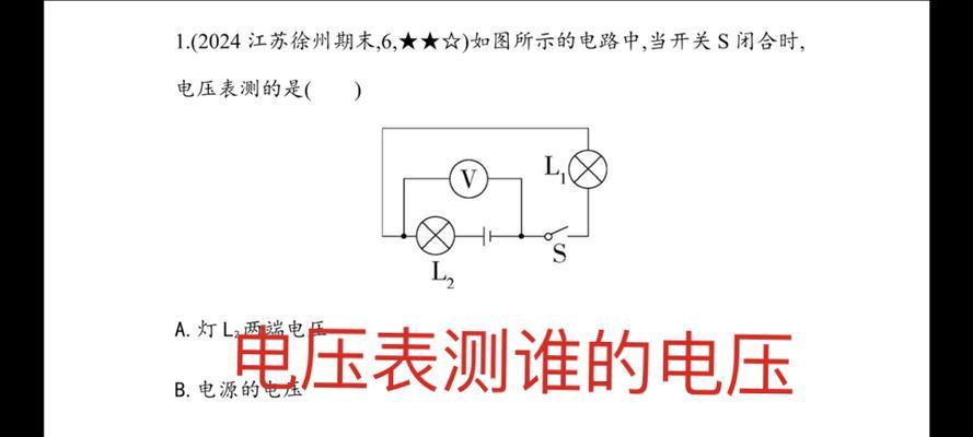 物理电源电压为什么不变？电源电压保持恒定的原因是什么？