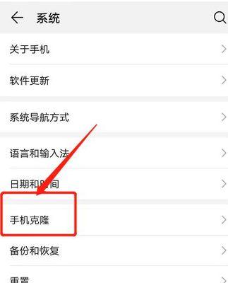 华为手机小白板打开遇到问题怎么办？