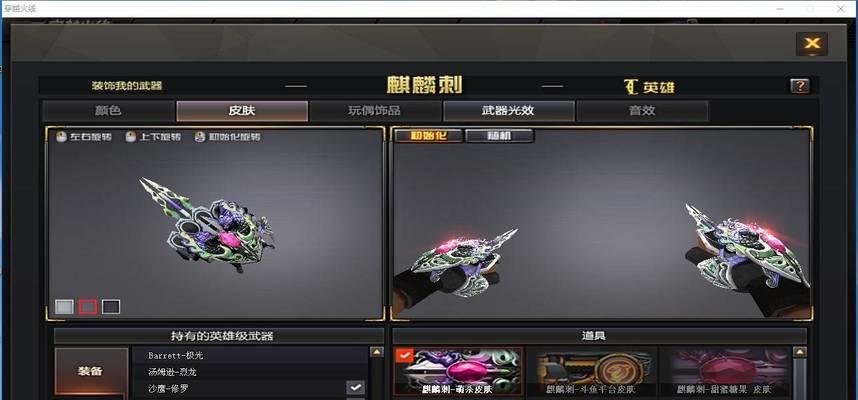 屠龙荣耀之锋如何安装到手机？
