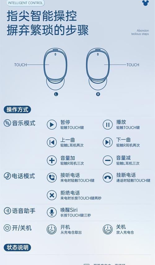 苹果显示屏蓝牙耳机如何设置？设置步骤详细说明。