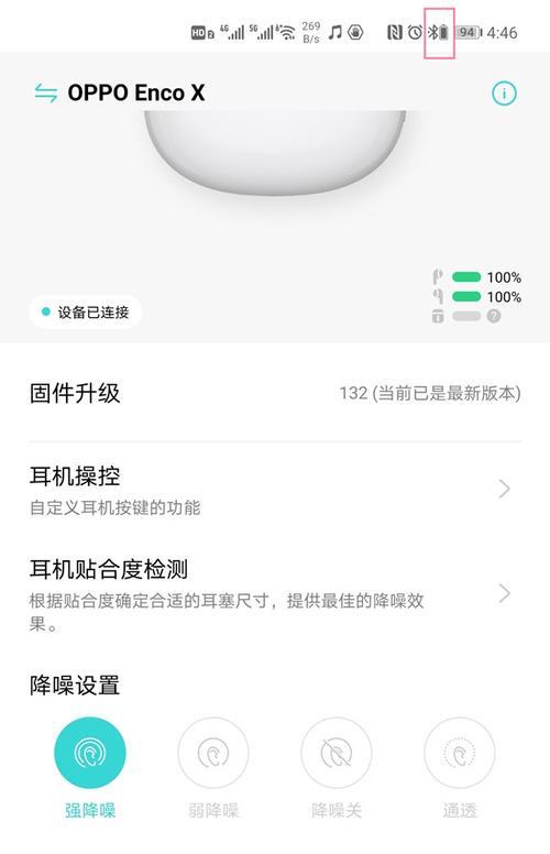 苹果显示屏蓝牙耳机如何设置？设置步骤详细说明。