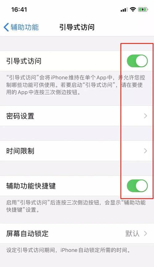 苹果手机屏幕调节方法有哪些？