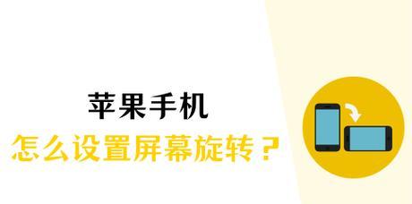 苹果手机屏幕调节方法有哪些？