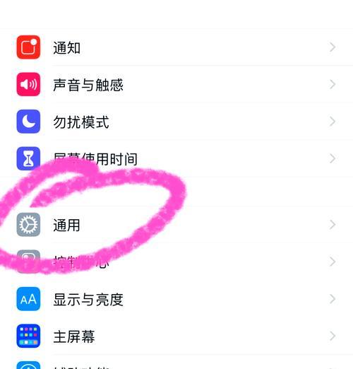 苹果手机屏幕调节方法有哪些？