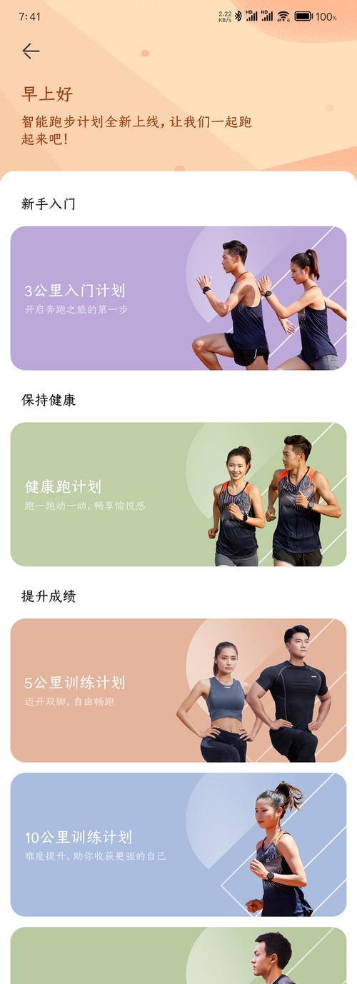 佳明手机软件更新权限开启方法是什么？