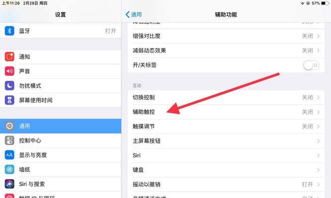 平板电脑屏幕显示不全怎么办？如何调整至满屏显示？